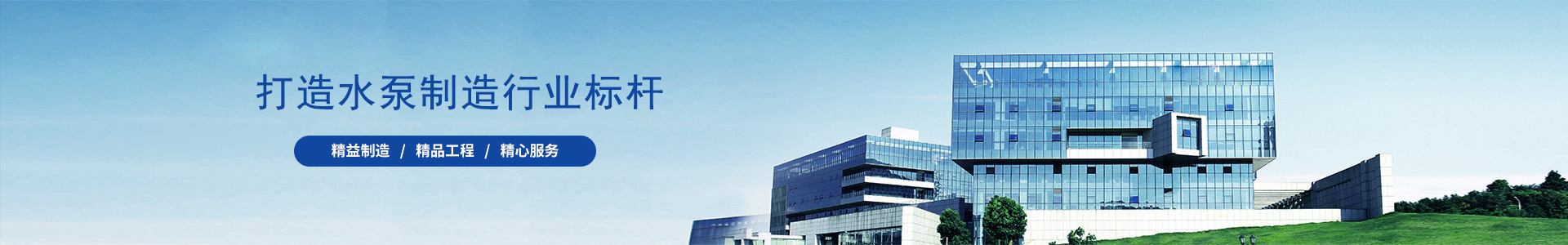 開利泵業(yè)集團上海有限公司